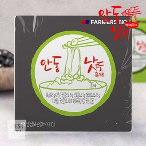 국산콩 안동낫또 생청국장 백태2개+흑태6개 (49.5g/개)