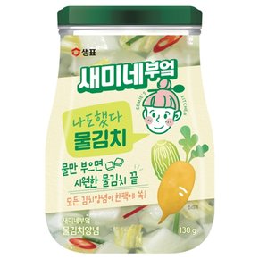 새미네부엌 물김치양념 130g