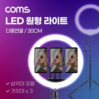 디작소 LED 링 라이트 카메라 동영상 개인방송 스튜디오