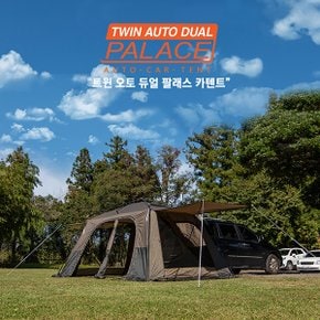 [실타프증정] 제드 트윈 오토 듀얼 팔레스 차박텐트 카텐트