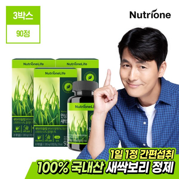 안심 새싹보리정 3박스(3개월분)/100% 국내산
