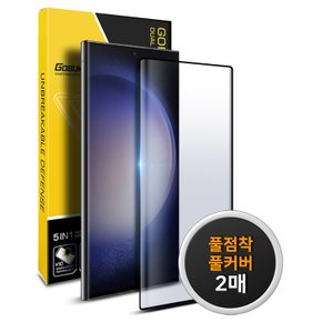 갤럭시 S23 울트라 풀점착 풀커버 강화유리 액정보호필름 2매