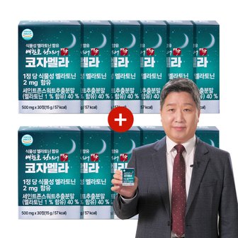 지니트레저 배한호원장의 명작 코자멜라 식물성 멜라토닌 30정 12개 세인트존스워트 타트체리 감태추출물