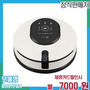 물걸레 로봇청소기 오브제 MO972WA 60개월 20,000