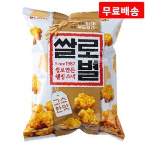 쌀로별 오리지널 156g X 3 롯데 웰빙스낵 쌀과자 스낵 간식