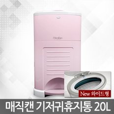 친환경 매직캔 휴지통 16L M250AW 매직리필