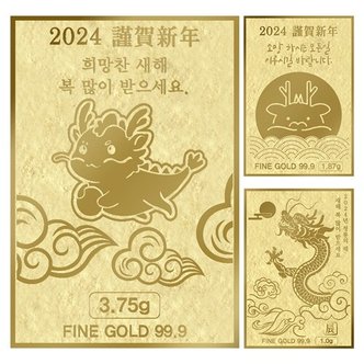 골드모아 순금 양각카드 1.87g 24K [2024년 새해 용띠해] 선물 기념품
