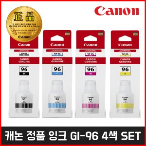 캐논 정품 잉크 GI-96 4색 세트(BK+C+M+Y) GX6090/GX6091/GX6092/GX7090/GX7091/GX7092