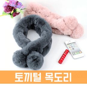 토끼털 목도리 WT059 X ( 2매입 )