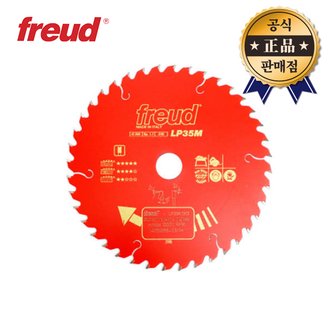  FREUD 목공용팁쏘 LP35MDR3 8인치 200mm 40날 1.7T 프레우드 200미리 원형톱날 절단날 당가루 목