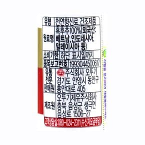 캠핑 혼밥 양념장 양념박스 후추 오뚜기 후추/20g