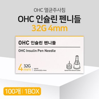  OHC 인슐린 펜니들 32G 4mm 100pcs 인슐린 당뇨펜니들 멸균주사침