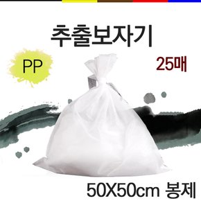 마루)추출보자기 PP 50*50 25매(봉제)