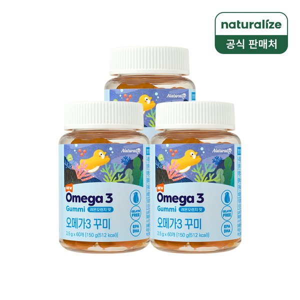 키즈 오메가3 꾸미 3병 3개월분 / 레몬오렌지맛