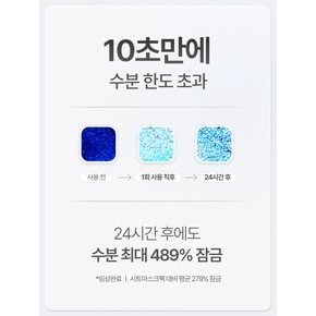 [단독][수분고속충전] 10초 마이크로 버블팩 울트라 아쿠아 브이 / 150회분(+헤어핀 2P 증정)