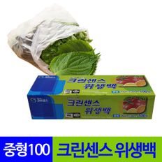 크린센스 뽑아쓰는 비닐봉지 위생백 중형 100매