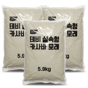 테비 실속형 카사바모래 5.9kg X 3개