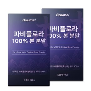 파비플로라 100% 흑생강 뿌리 본 분말 100g 2개