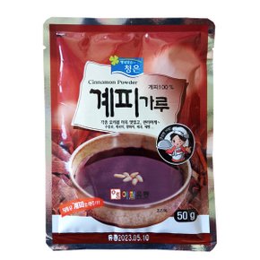 청은/계피가루100% 50g