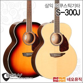 삼익어쿠스틱기타 SAMICK Guitar Top Solid S-300J