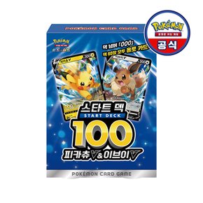 [포켓몬공식] 포켓몬 카드 게임 소드&실드 스타트 덱 100 「100 피카츄 V & 이브이 V」