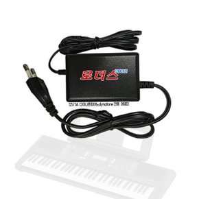 포터블디지털피아노용 12V 1A어댑터 로더스 국산 / 보호회로 / KC안전인증