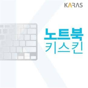 노트북키스킨 노트북자판 노트북덮개 LG 울트라PC 2020 15UD50N-LX20K