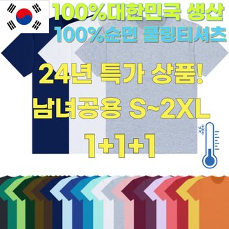  [10차완판! 국내생산! 쿨티셔츠!] 고급면소재 시원한 쿨링 티셔츠! 냉장고 작업복 일상 티셔츠