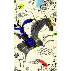 삼국사기