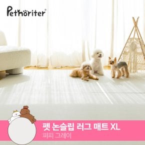 펫 논슬립 러그매트 퍼피그레이 XL 230x140x0.55cm