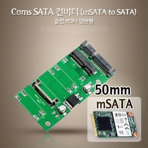 SATA 변환 컨버터 mSATA to SATA 22P 슬림형 50mm