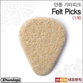 기타 피크 Dunlop Felt Picks 8011 / 8012 (1개)