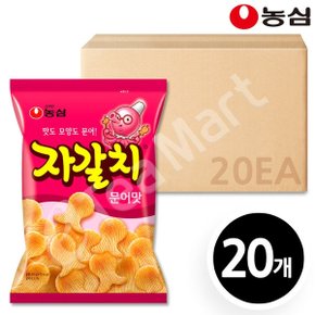 자갈치 90g x 20봉