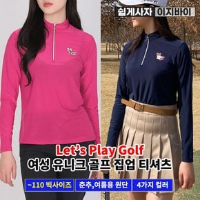 하우스 여성 봄 여름 등산 아웃도어 골프 티셔츠(SI42LT038W) 여자 춘추용 운동복 긴팔 티셔츠