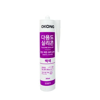 잡동산이 오공 다용도실리콘(300ml) 백색_9386 실리콘 인테리어 샤시씰링 방수 틈새매꿈