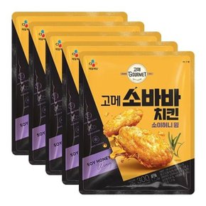 고메 소바바치킨 소이허니 윙 300g X 5개