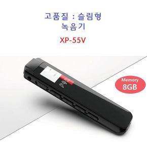 [굿야드] XPOD 8GB녹음기 XP-55V 보이스레코더