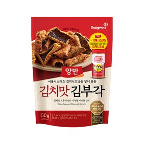 양반 김치맛김부각 50g 16개