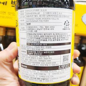 계란간장소스 500ml