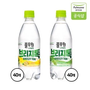 풀무원 탄산수 브리지톡 레몬 500mL X 40병 + 샤인머스켓 500mL X 40병