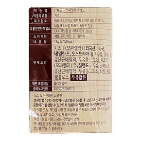 동서 리치골드 모짜렐라 슈레드 1kg /냉장