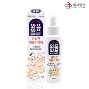 와프와프 반려견 해충기피제 100ml 강아지 산책 해충 방지 진드기 모기 퇴치