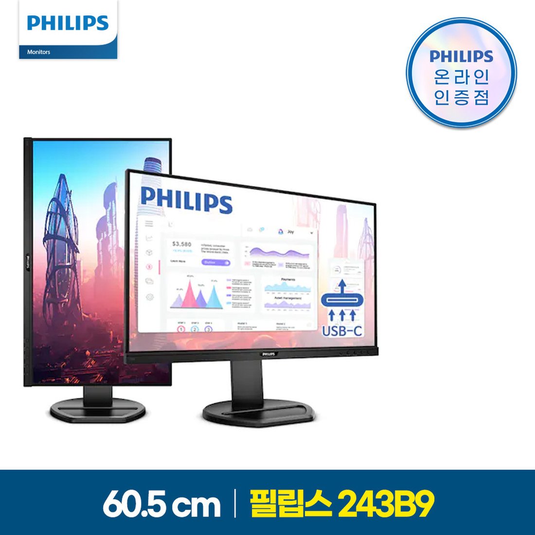 philips 243b9