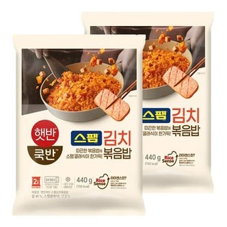  CJ 햇반쿡반 스팸김치볶음밥 440g X 2봉