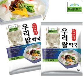 (칠갑)우리쌀떡국 1kg 칠갑 쌀떡국 2kg