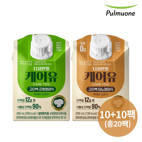 디자인밀 케어유 고단백 균형영양식 200ml X10팩+고단백 당뇨영양식 200ml X10팩 총20팩