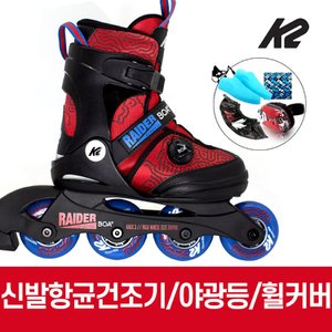 K2스케이트 K2 정품 레이더 보아 레드블루 어린이 아동 인라인스케이트+신발항균건조기+휠커버 외