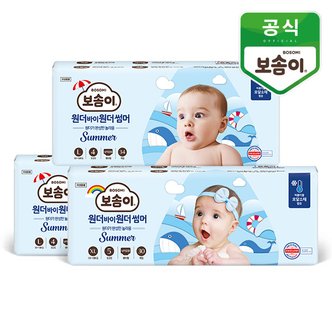 보솜이 원더바이원더 썸머 팬티 기저귀 1박스