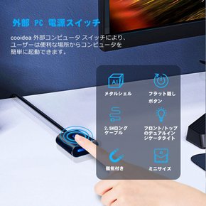 COOIDEA PC PC - 2.5M 데스크탑 컴퓨터 전원 스위치, 전원 버튼 외부, 원격 부팅용 외부 연장