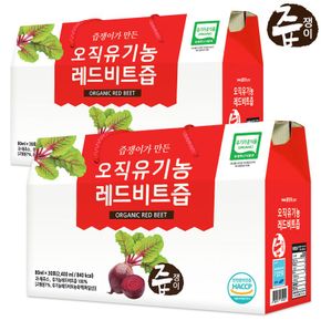 유기농 레드비트즙 2박스 60포 비트즙[24574104]